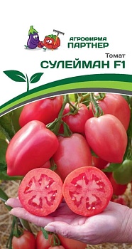Томат СУЛЕЙМАН F1 (0,05г) Партнер