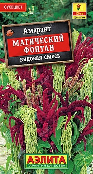 Амарант метельчатый Магический фонтан, смесь (0,5гр) 