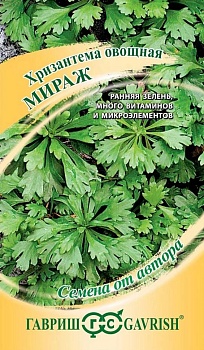 Хризантема Мираж овощная 1гр.
