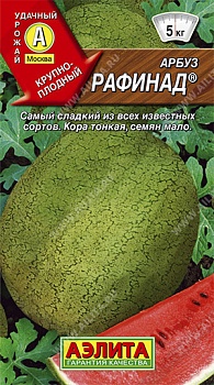 Арбуз Рафинад 1гр (цвет.пакет)  -  АЭ