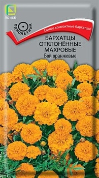Бархатцы отклоненные махровые Бой оранжевые 0,4гр 