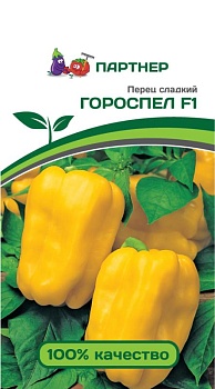 Перец сладкий Гороспел F1 (5шт) Партнер