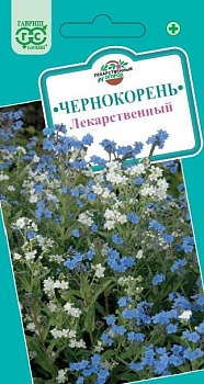 Чернокорень лекарственный (5шт) (цвет.пакет)  -  Гавриш