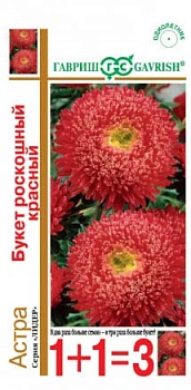 Астра Букет роскошный красный (0,5г)(серия 1+1)