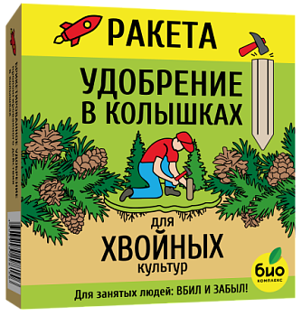 РАКЕТА, Удобрение для хвойных культур (колышки) 420 г