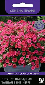 Петуния каскадная Тайдал Вейв Черри  (5шт)
