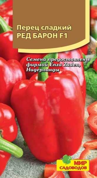 Перец сл. Ред Барон
