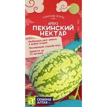 Арбуз Пекинский нектар 0,5гр