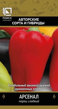 Перец Арсенал 0,25гр. 