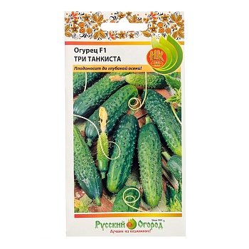 Огурец Три танкиста F1 10шт