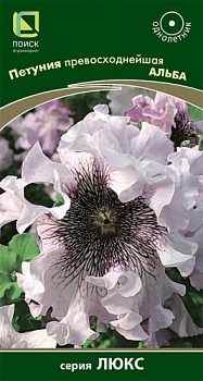Петуния превосходнейшая Альба (10шт)