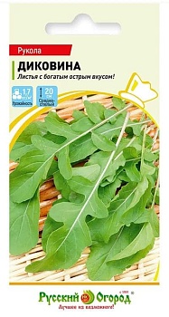 Рукола Диковина (0,3гр)