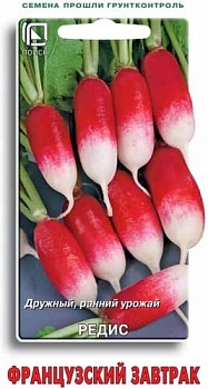 Редис Французский завтрак 3гр (бел.пакет)