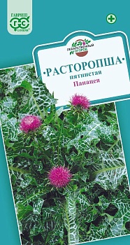 Расторопша пятнистая Панацея (1гр.) 
