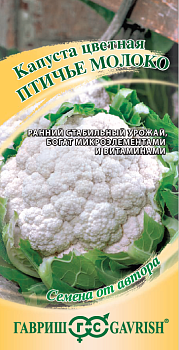 Капуста цветная Птичье молоко (0.2г)  (цвет.пакет)  -  Гавриш