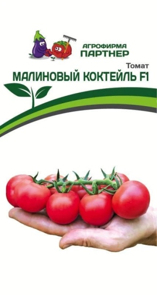 малиновый кокт