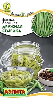 Фасоль Дружная семейка 