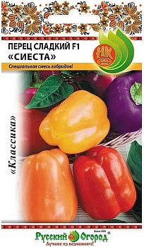 Перец Сиеста F1 специальная смесь гибридов (20шт) 