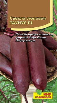 Свекла Таунус 75шт