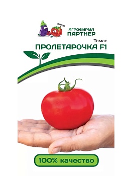 Томат Пролетарочка F1 10шт  -  Партнер