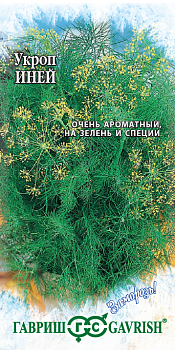 Укроп Иней (2гр.)