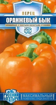 Перец Оранжевый бык (15шт)