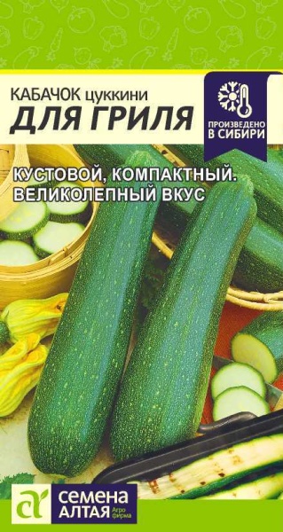 Для Гриля 2 гр. (цвет.пакет)  -  Алт
