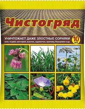 Чистогряд. 10мл. Средство от всех сорняков. 