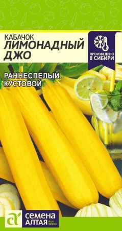 Лимонадный Джо  (цвет.пакет)  -  Алт