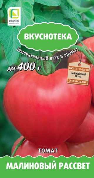 tomat_malinovy_rassvet (1)