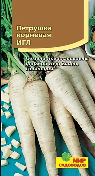 Петрушка корневая Игл 1гр