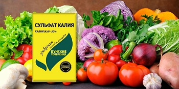 Калий сернокислый (сульфат калия) 1кг Буйский ХЗ