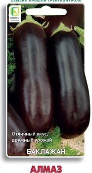 Баклажан Алмаз 0,25гр.