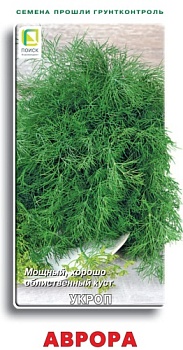 Укроп Аврора  /кустовой/ 2гр.