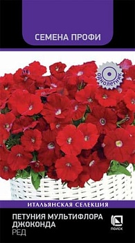 Петуния мультифлора Джоконда Ред 10шт.