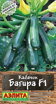 Кабачок цуккини Багира F1 (5шт)