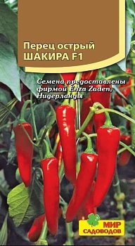 Перец острый Шакира F1 (5шт)