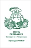 ogurec_german_chb_paket