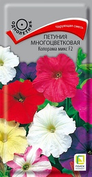 Петуния многоцветковая Колорама Микс F2 (0,1гр)