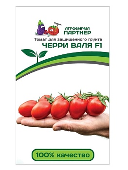 Томат Черри Валя F1 5шт (цвет.пакет)  -  Партнер