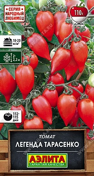 Томат Легенда Тарасенко 20шт.