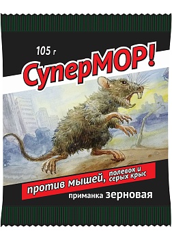СуперМор зерно,крысы, мыши, полевки (Пак 105гр)
