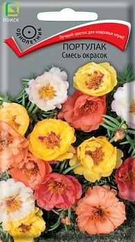 Портулак Смесь окрасок (0,1гр) 