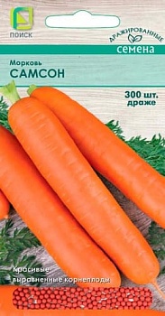 Морковь Самсон 300шт. (драже)
