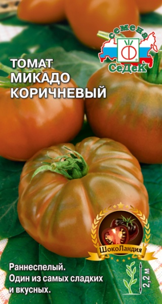 Томат Микадо коричневый 0,1гр (цвет.пакет)  -  Седек
