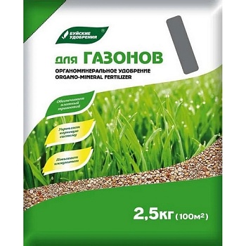 Ому для Газонов 2.5кг БХЗ