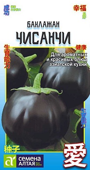 Баклажан Чисанчи F1 (0,2г)