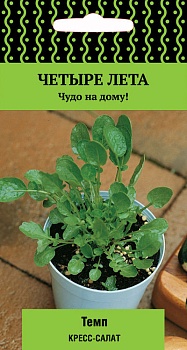Кресс-салат Темп 1гр "4 лета"