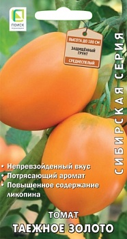 Томат Таежное золото 0,1гр.