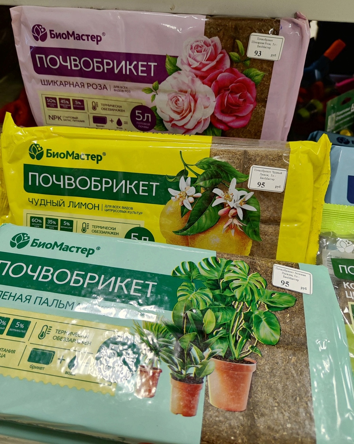 Почво и торфобрикеты